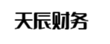 遂宁天辰财务管理